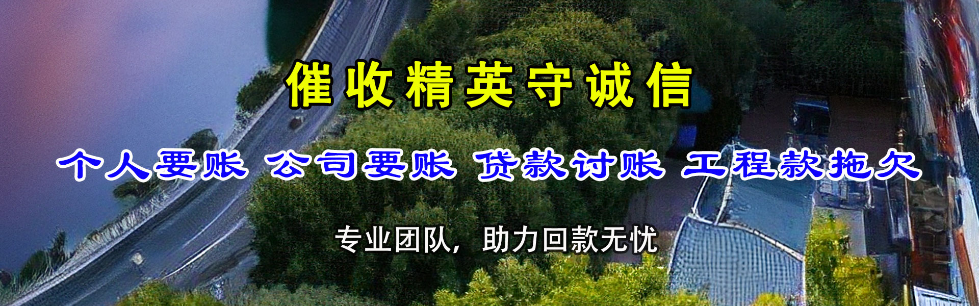 远安追债公司